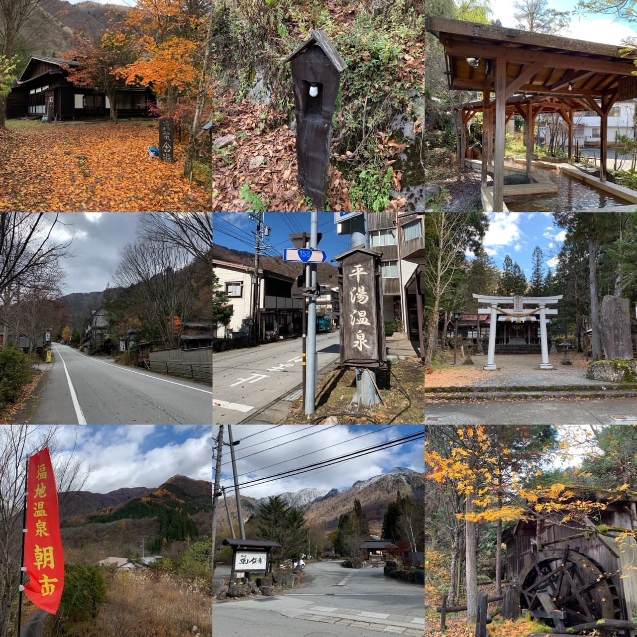 奥飛騨温泉郷の景色